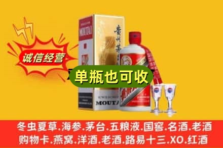 嘉兴回收茅台酒