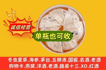 嘉兴回收燕窝