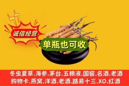 嘉兴回收虫草