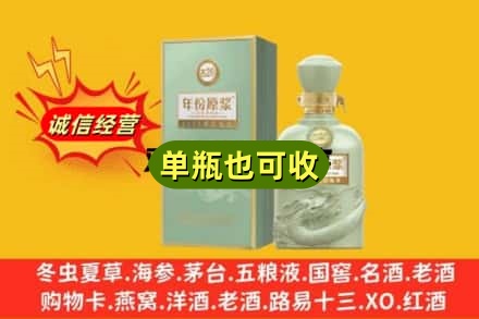 嘉兴诚信回收古井贡酒