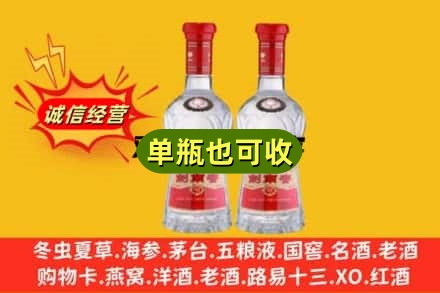 嘉兴诚信回收剑南春
