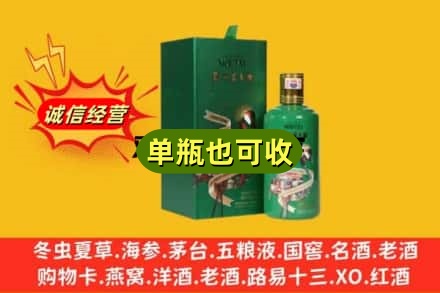 嘉兴诚信回收出口茅台酒