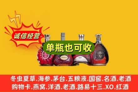 嘉兴回收洋酒